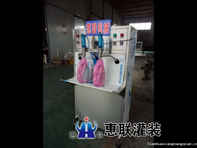 自立袋洗衣液灌装机